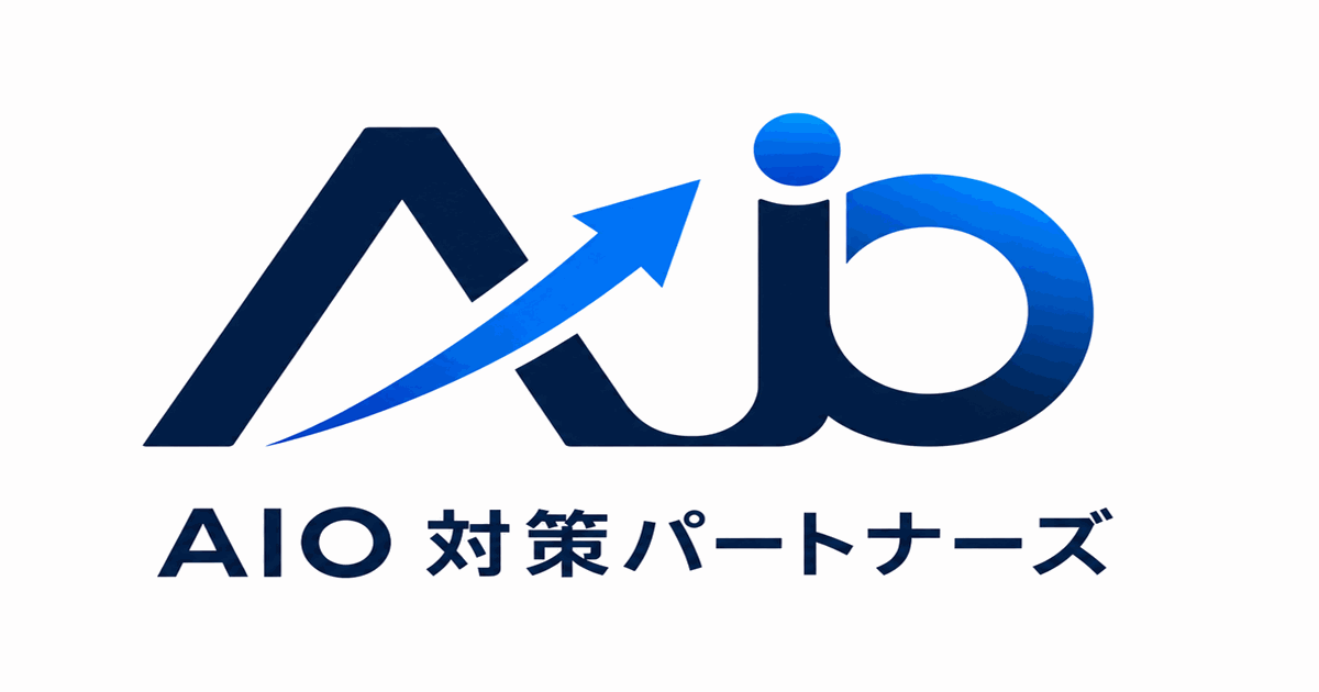 AIO対策パートナーズ｜AIに選ばれる準備を、はじめよう